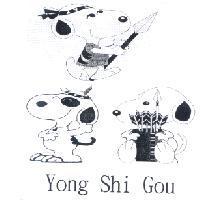Yong Shi Gou 及圖