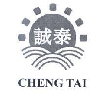 誠泰 CHENG TAI 及圖