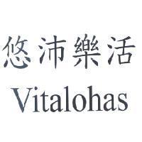 悠沛樂活 Vitalohas