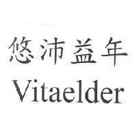 悠沛益年 Vitaelder