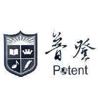 普登 Potent 及圖