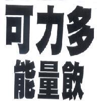 可力多能量飲