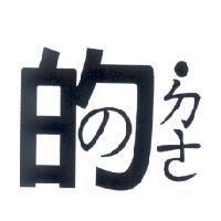 的設計圖