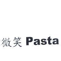 微笑 Pasta