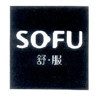 舒.服 及 SOFU 設計圖