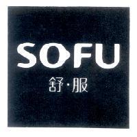 舒.服 及 SOFU 設計圖