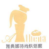 雅典娜 ATHENA 及圖