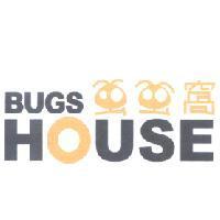 蟲蟲窩 BUGS HOUSE 及圖