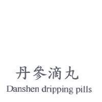 丹參滴丸 Danshen dripping pills