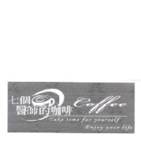 七個醫師的咖啡及圖