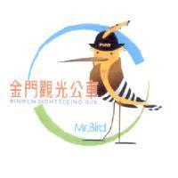 金門觀光公車 KINMEN SIGHTSEEING BUS Mr.Bird 鳥先生及圖