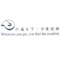 行遍天下,方便舒解 Wherever you go, you feel the comfort. 及圖