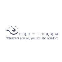 行遍天下, 方便舒解 Wherever you go, you feel the comfort. 及圖