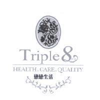 戀戀生活 Triple 8hrs HEALTH, CARE,QUALITY 及圖