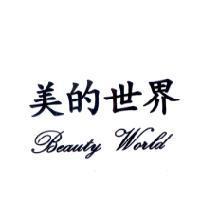 美的世界 Beauty World