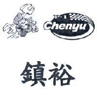 鎮裕及圖 F-1 CHENYU