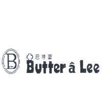 巴特里 BUTTER a Lee 及圖