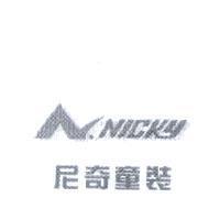 尼奇童裝 NICKY 及圖
