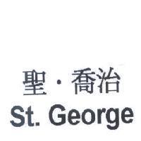 聖.喬治 St. George