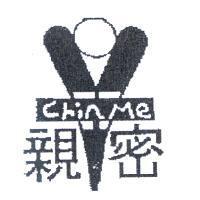 親密 CHIN ME 及圖