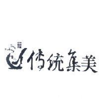 傳統集美布丁 JimEi PuddiNg G 及圖