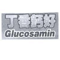 丁香鈣好 GLUCOSAMIN