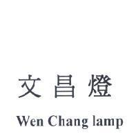 文昌燈 Wen Chang lamp