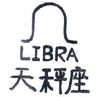 天秤座 LIBRA 及圖