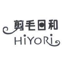 剪毛日和 HIYORI