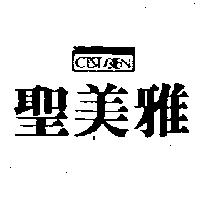 聖美雅 CEST BIEN 