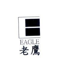 老鷹 EAGLE 及圖