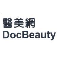 醫美網 DocBeauty