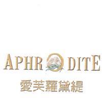 愛芙蘿黛緹 APHRDITE 及圖