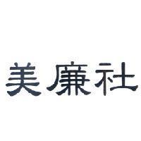 美廉社