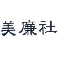 美廉社