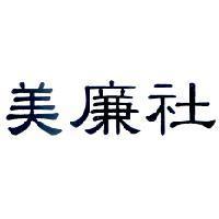 美廉社