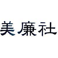 美廉社