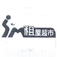 租屋超市及圖