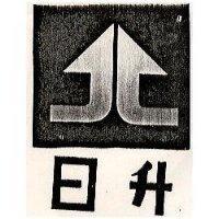 日升及圖