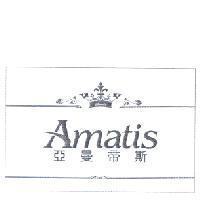 亞曼帝斯 Amatis 及圖
