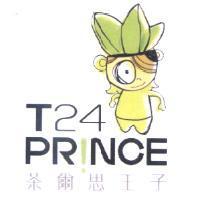 茶爾思王子 T24 PRINCE 及圖