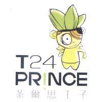 茶爾思王子 T24 PRINCE 及圖