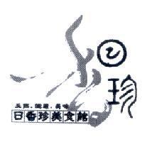 日香珍美食館 天然,、健康,、美味及圖