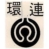 連環及圖