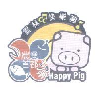 雲林快樂豬及圖
