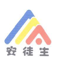 安徒生及圖