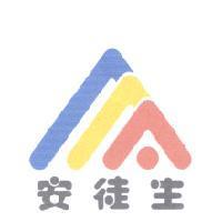 安徒生及圖