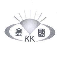 金國 KK 及圖