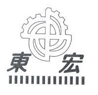 東宏及圖