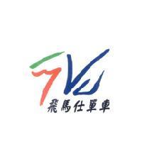 飛馬仕單車及圖
